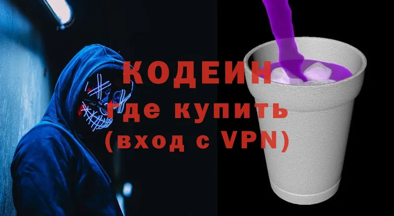 Кодеиновый сироп Lean напиток Lean (лин)  блэк спрут ТОР  Печора 